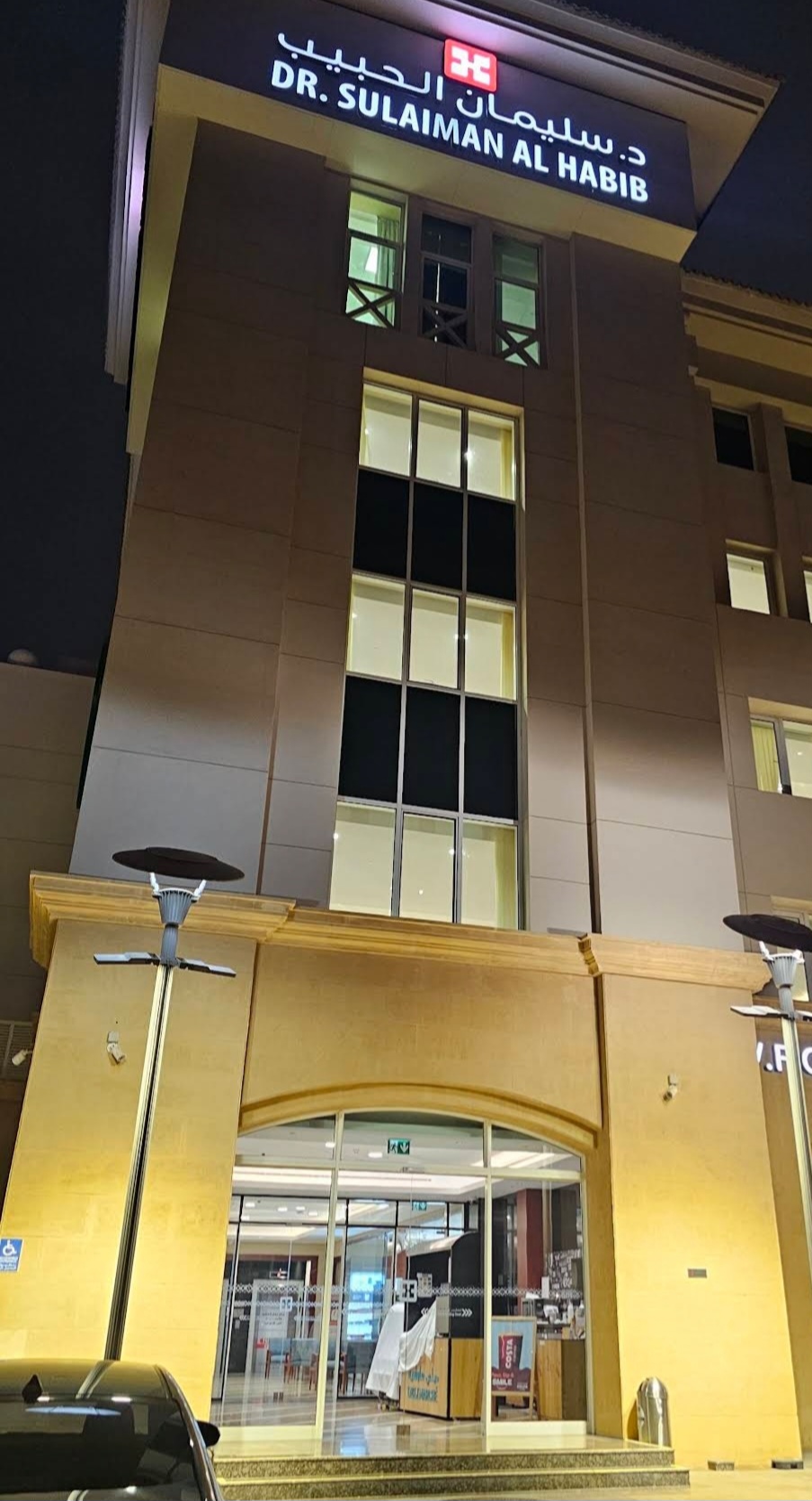 Dr Sulaiman Al Habibi Medical Group