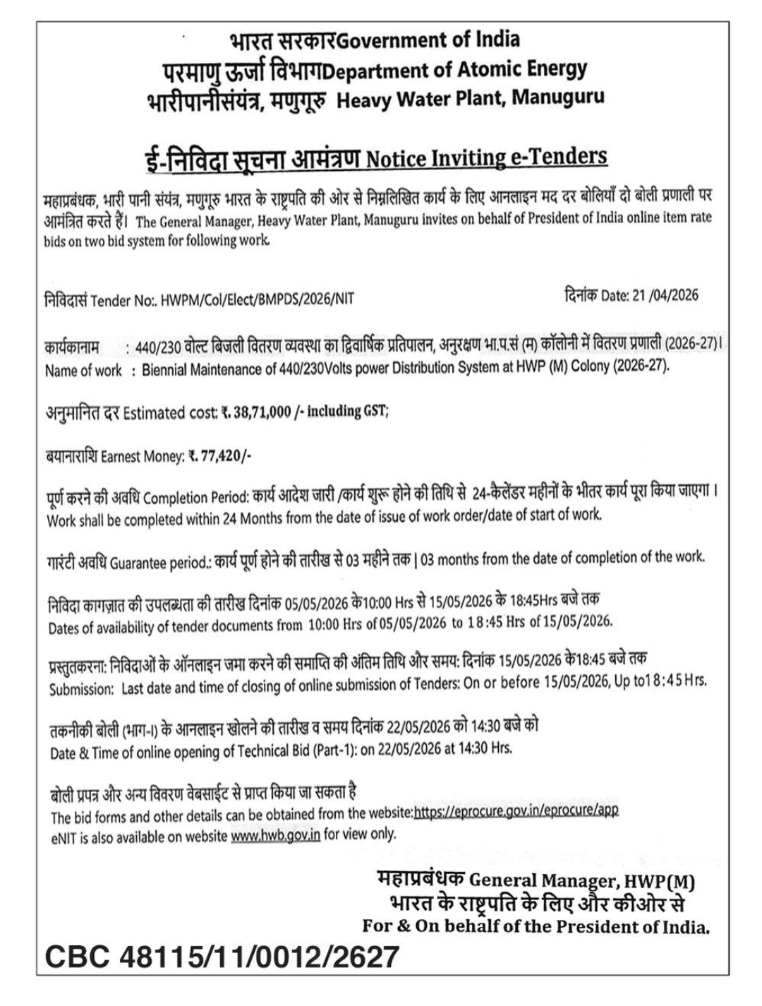 ⚡ E-Tender – Heavy Water Plant, Manuguru
