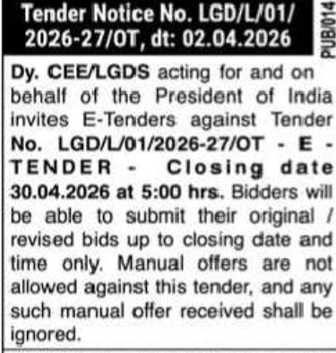 📢 E-Tender Notice – Govt. of India