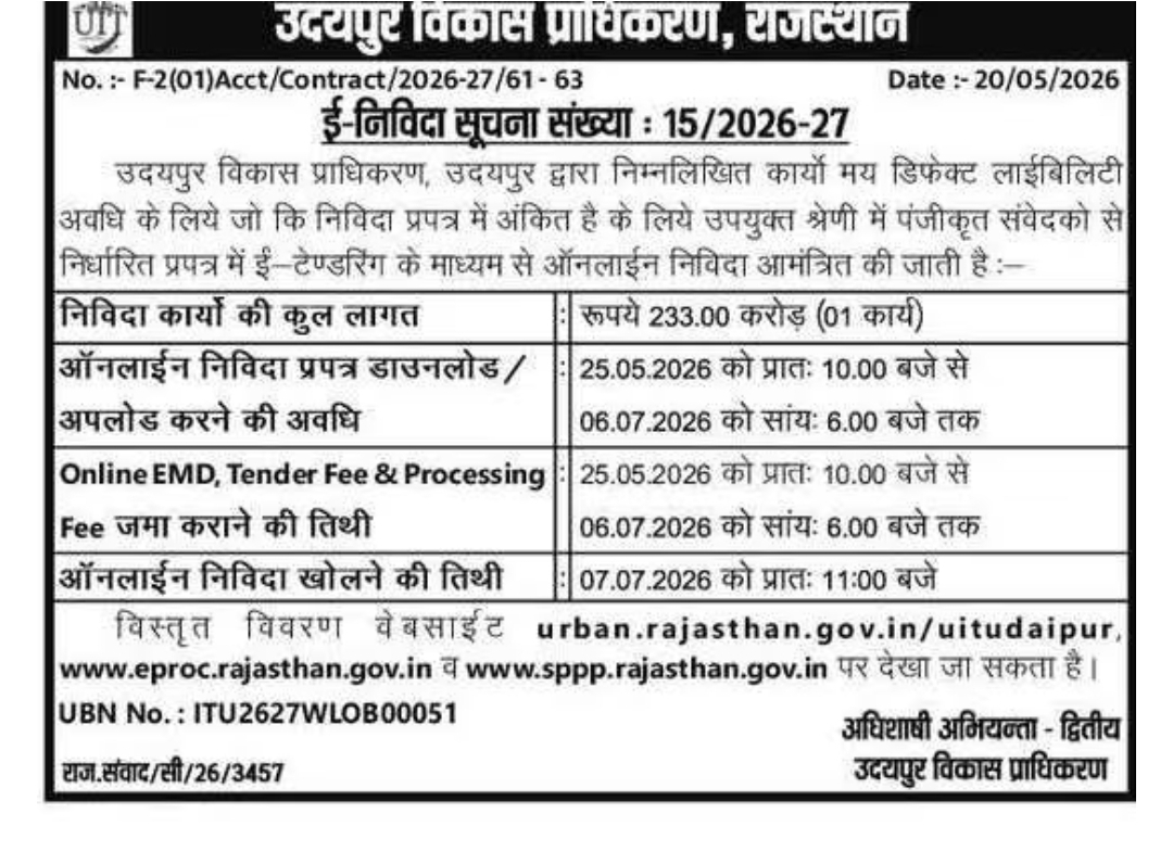 E-Tender Notice – Udaipur Development Authority