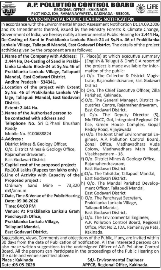 📢 Environmental Public Hearing Notification by A.P. Pollution Control Board, Kakinada