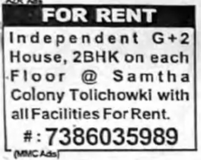 FOR RENT – Independent G+2 House (2BHK Each Floor)
