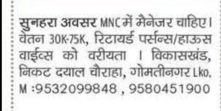 Golden Opportunity – Manager Required in MNC