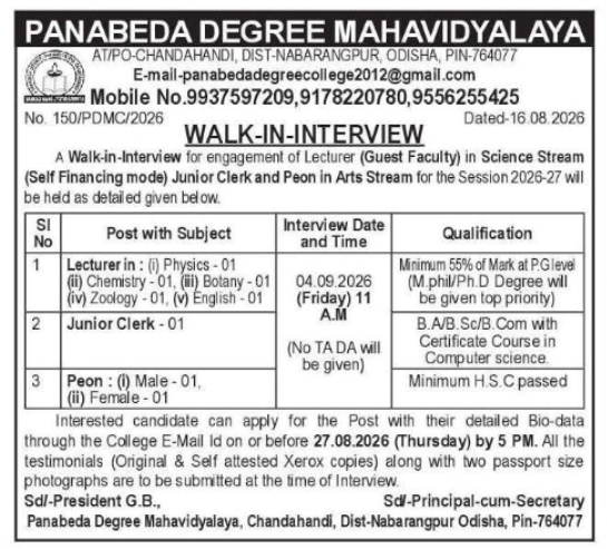 GUEST LECTURER, JUNIOR CLERK & PEON VACANCIES – NABARANGPUR