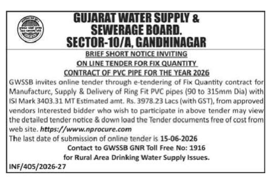 GWSSB E-Tender Notice for Supply of PVC Pipes (2026)
