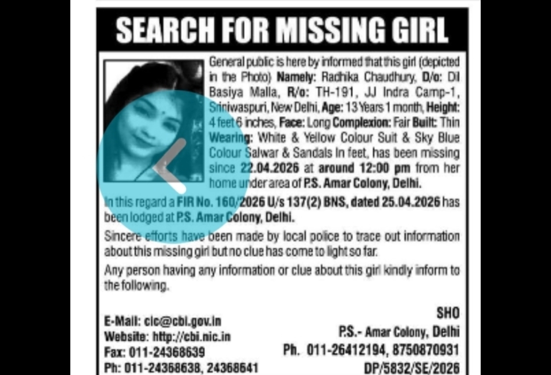 HELP TRACE THIS CHILD 🔎