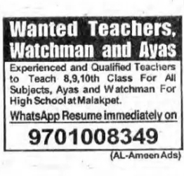 📢 Hiring Alert – High School Staff Required