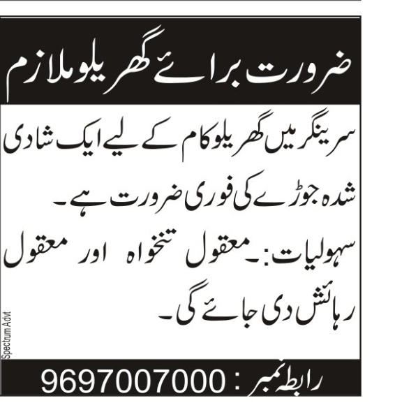House Help Required for Household Work