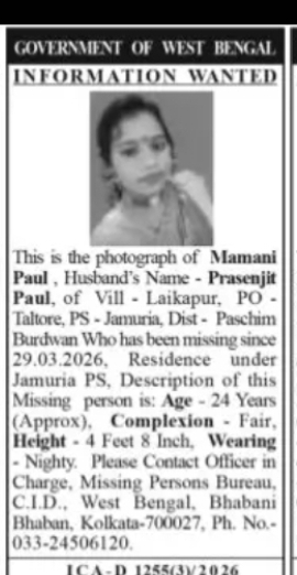 Information Wanted – Missing Mamani Paul