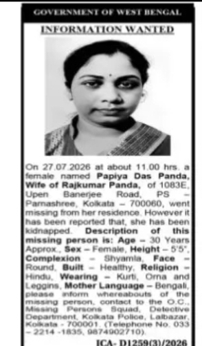 Information Wanted – Missing Papiya Das Panda