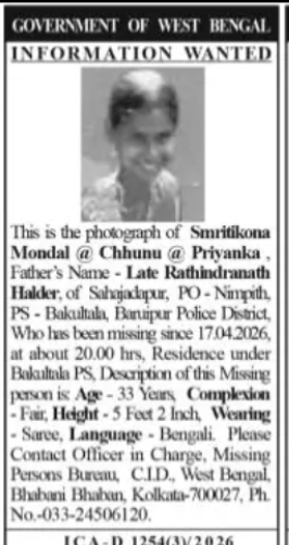 Information Wanted – Missing Smritikona Mondal
