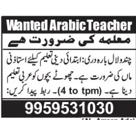 Job Description – Arabic Teacher (Female Required