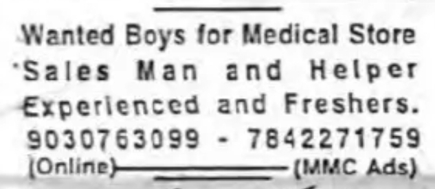 💼 JOB OPPORTUNITY – MEDICAL STORE STAFF REQUIRED 💼