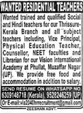 📢 Job Opportunity – Residential Teachers Required