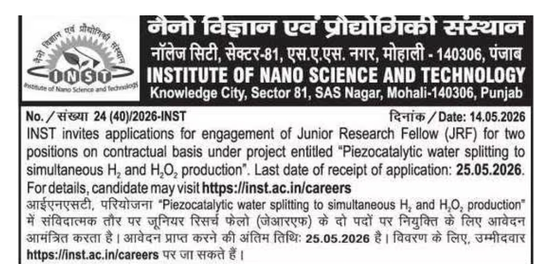 Junior Research Fellow (JRF) – Contractual Position