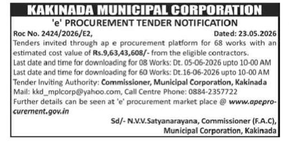 Kakinada Municipal Corporation – e-Procurement Tender Notification