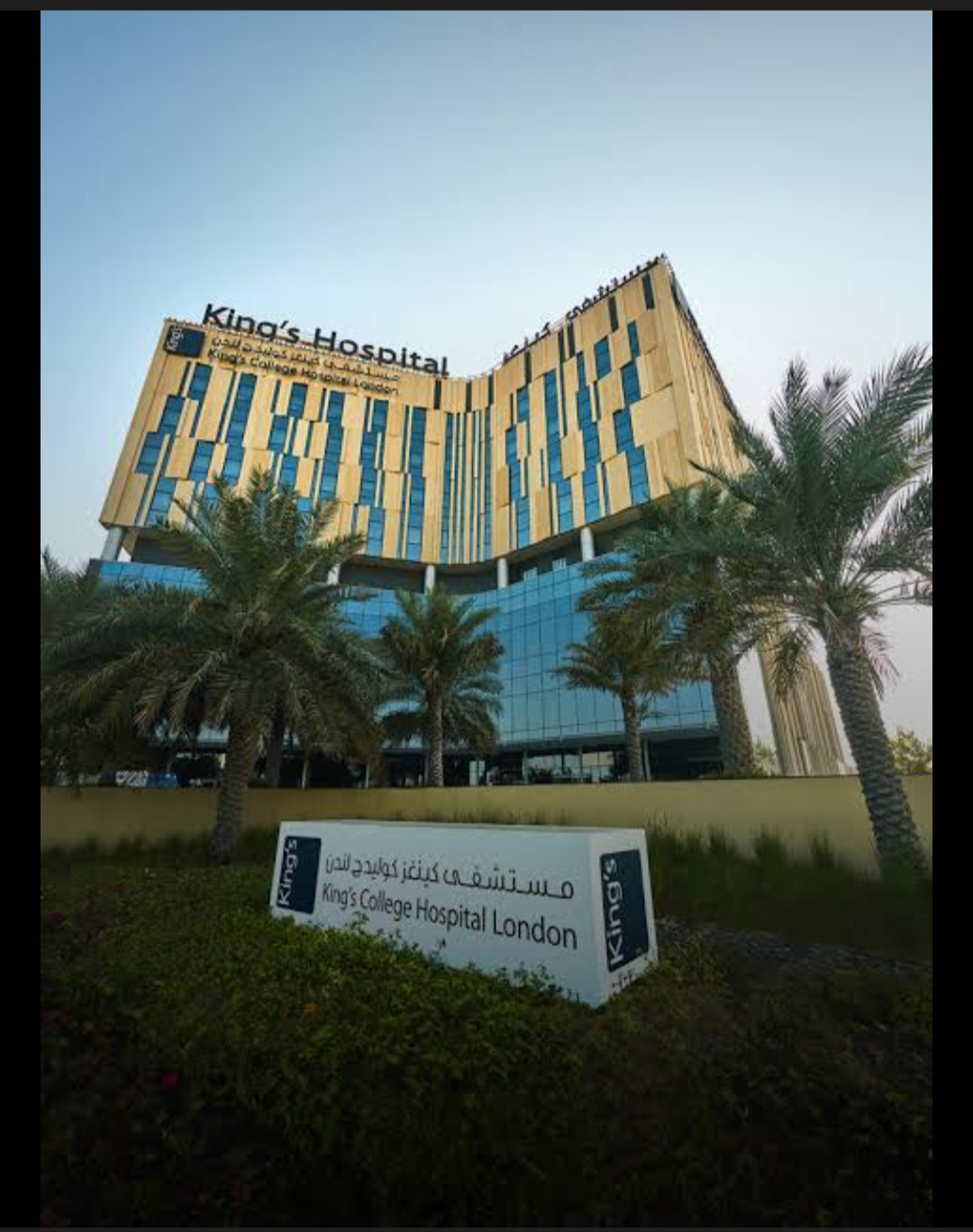 King’s College Hospital London is now Hiring!!!!