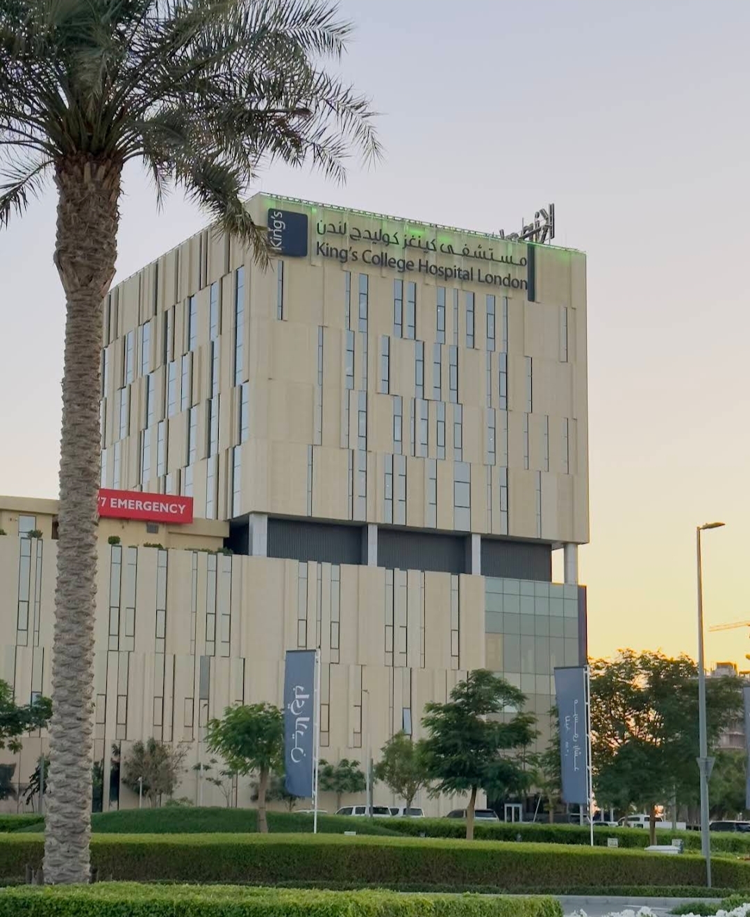 King's College Hospital London -UAE IS HIRING!!!!!!! APPLY NOW👇