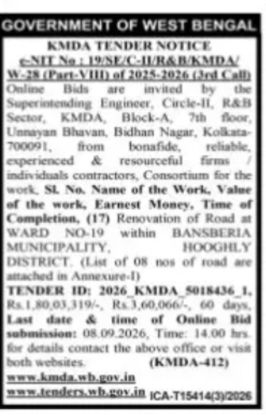 KMDA Tender Notice – Road Renovation at Bansberia Municipality