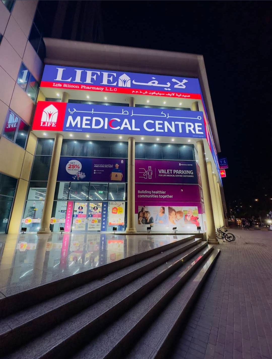 Life Medical Centre is now hiring!!!!!!!!