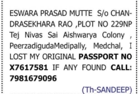 Lost Passport — Eswara Prasad Mutte