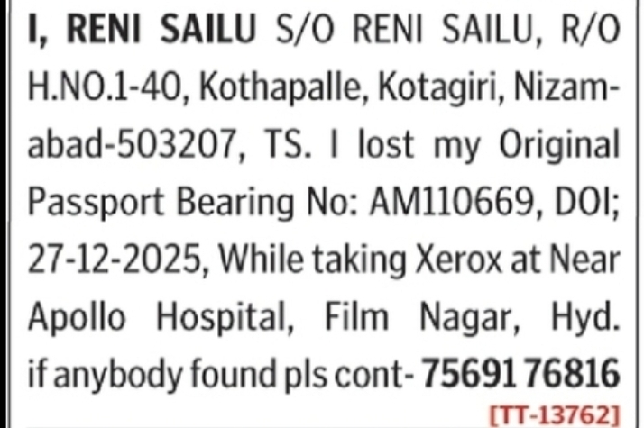 Lost Passport – Reni Sailu