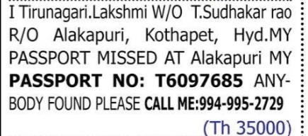 Lost Passport – T6097685