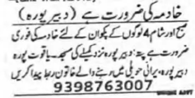 Maid / Babysitter Required