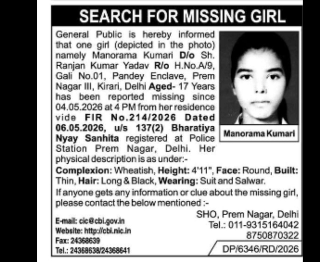 Manorama Kumari Missing Girl