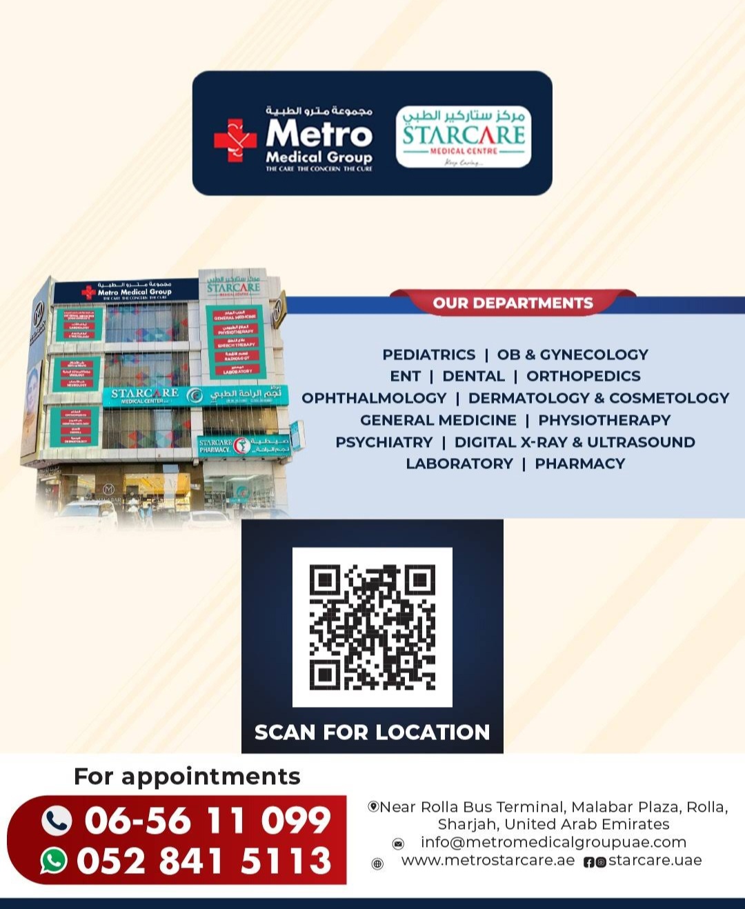 Metro Starcare Speciality Clinic is now hiring!!!!!!!