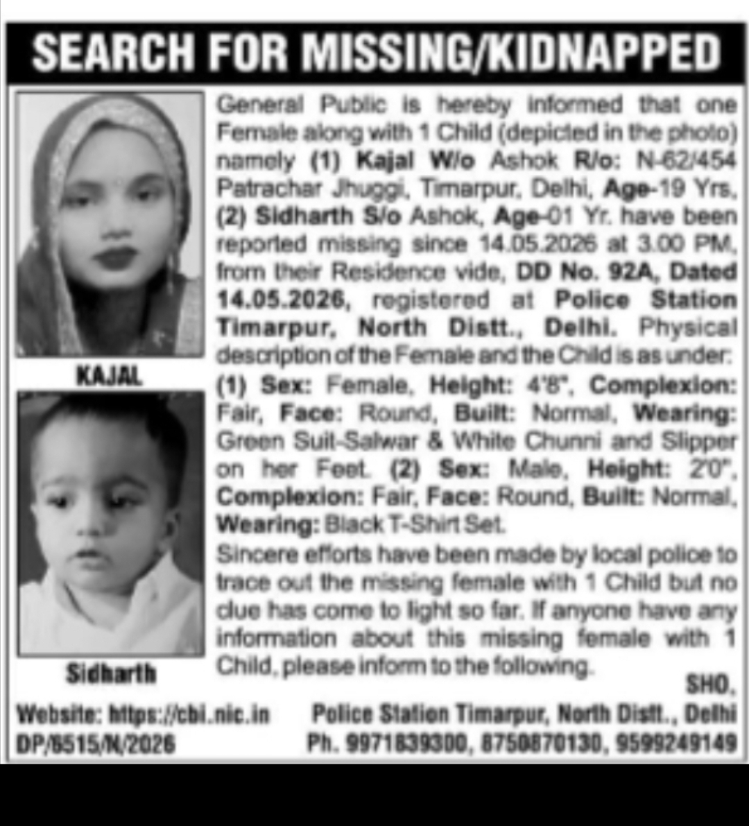 MISSING ALERT