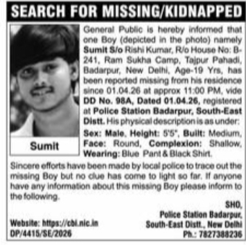 🚨 MISSING BOY ALERT 🚨