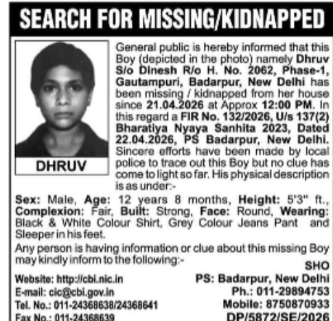 🚨 MISSING BOY ALERT 🚨