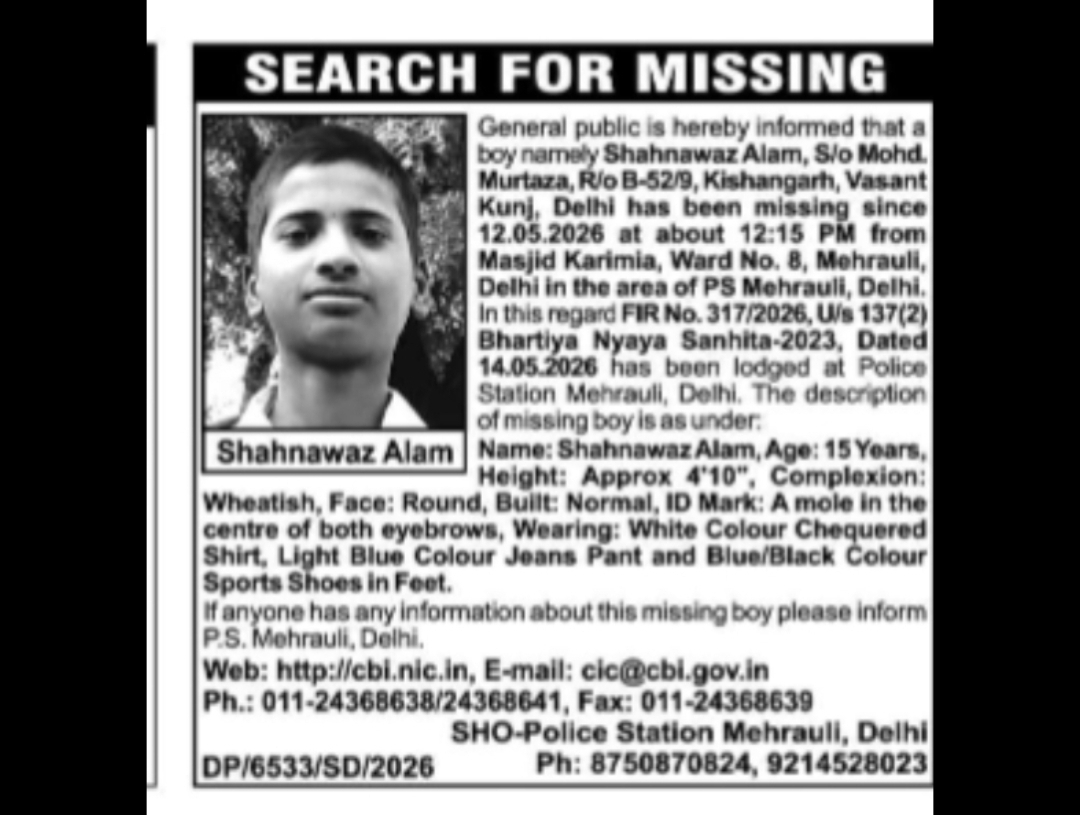 MISSING BOY ALERT