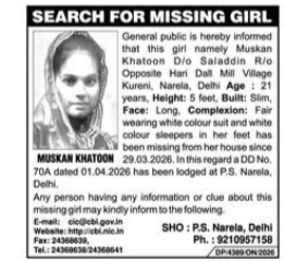 🚨 MISSING GIRL ALERT 🚨