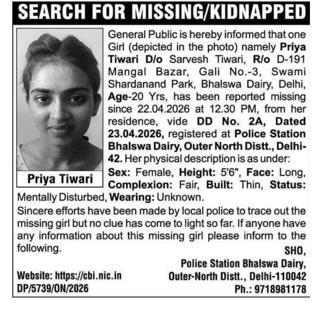 🚨 MISSING GIRL ALERT 🚨
