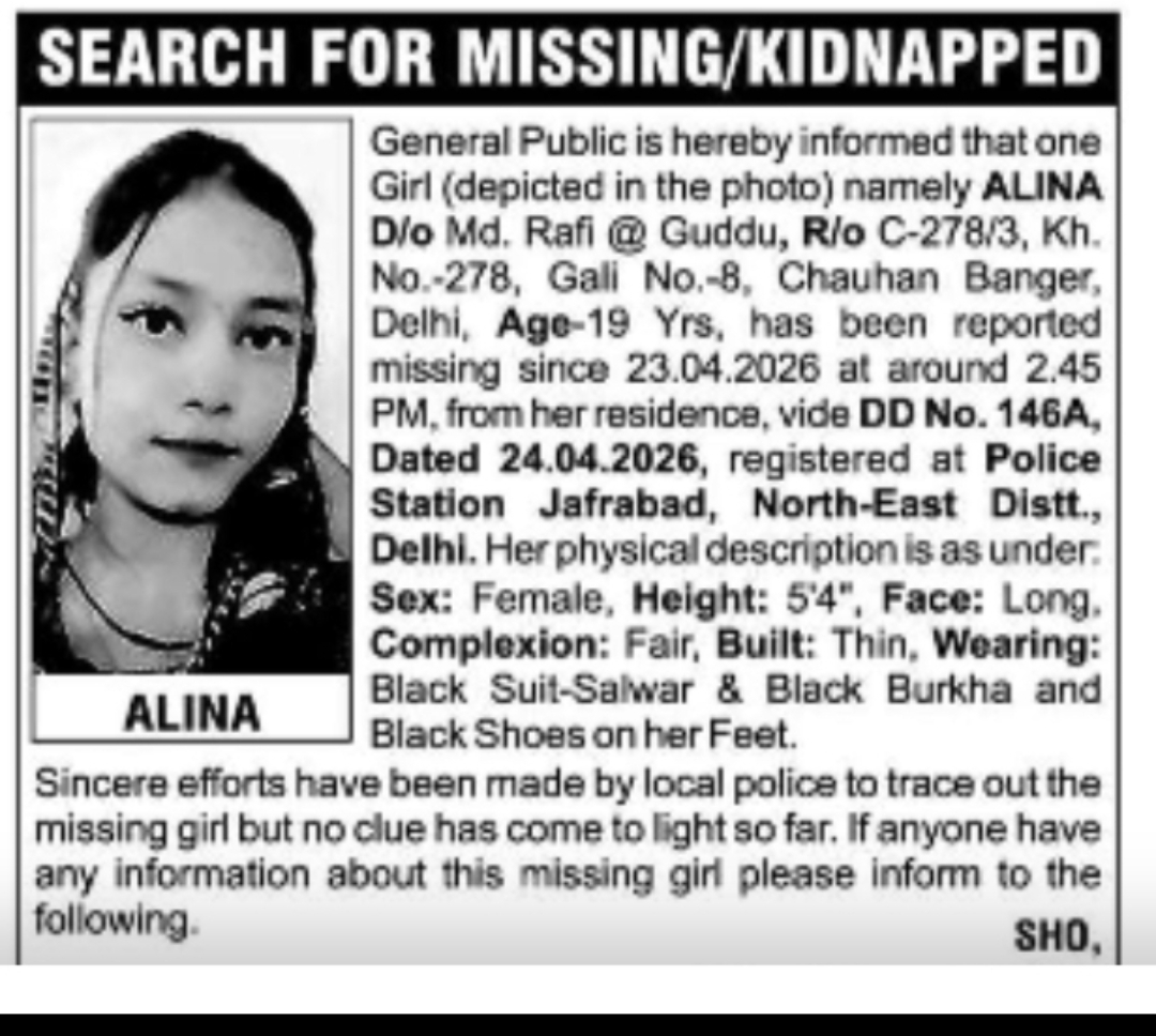 🚨 MISSING GIRL ALERT 🚨