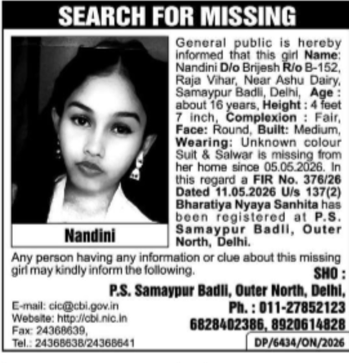 🚨 MISSING GIRL ALERT 🚨
