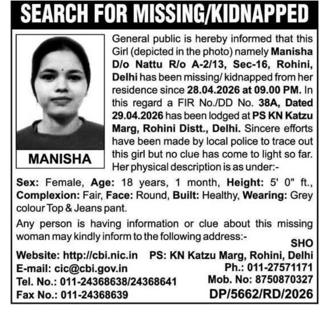 🚨 MISSING / KIDNAPPED GIRL 🚨