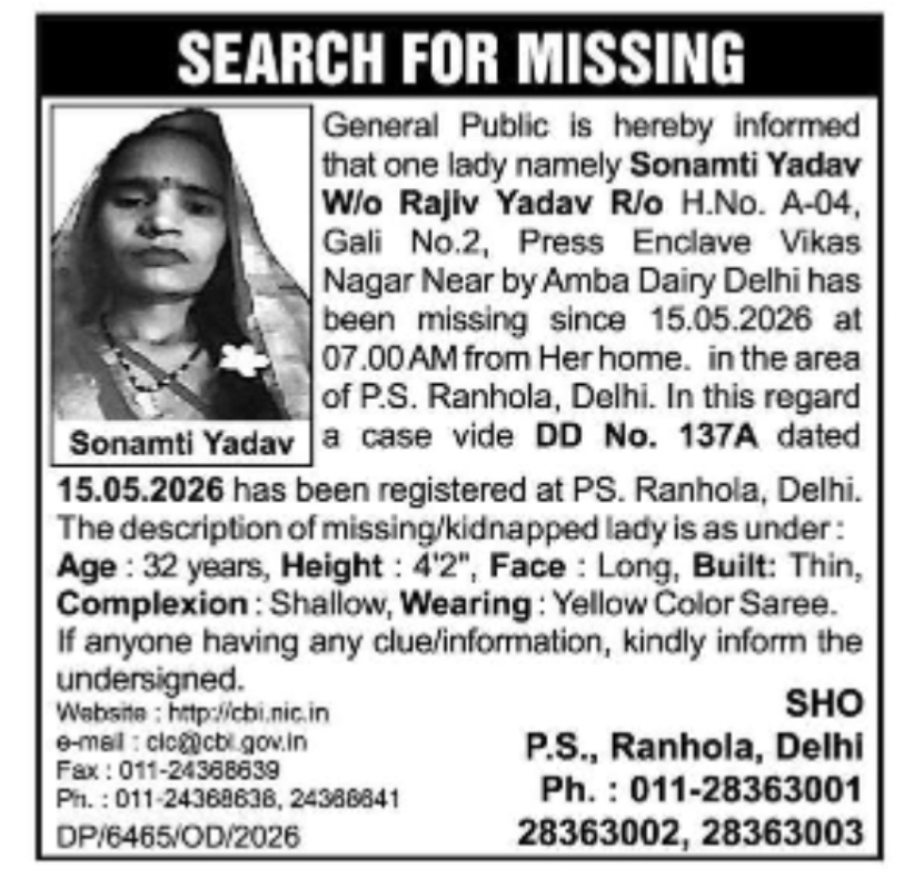 MISSING PERSON ALERT – SONAMTI YADAV (DELHI)