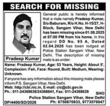 🚨 Missing Person Alert 🚨