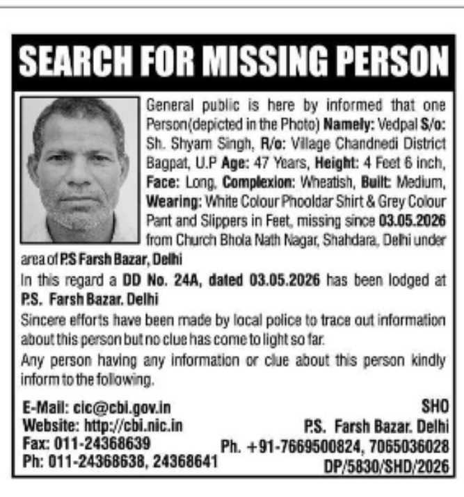 🚨 Missing Person Alert