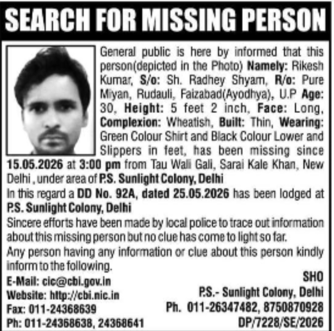 MISSING PERSON ALERT