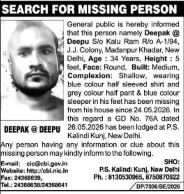 Missing Person: Deepak @ Deepu