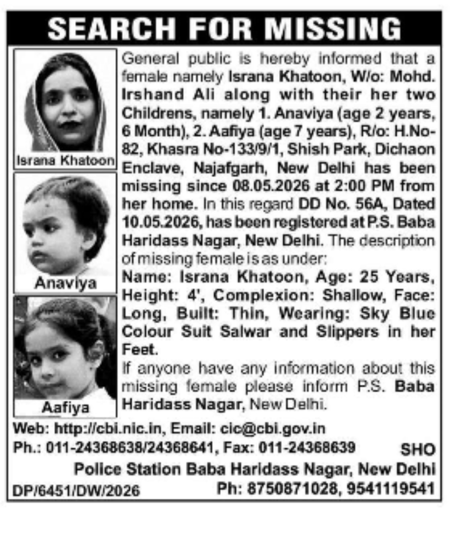 MISSING PERSON INFORMATION NOTICE