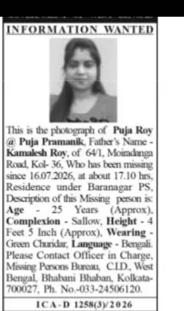 Missing Person – Puja Roy / Puja Pramanik