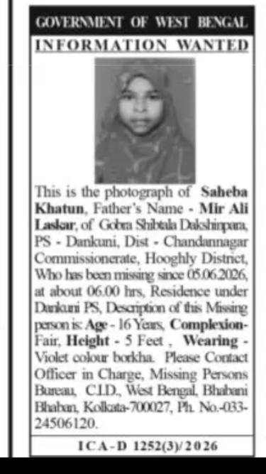 Missing Person – Saheba Khatun