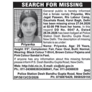 🔴 Missing – Priyanka