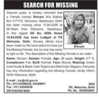 Missing – Shivani