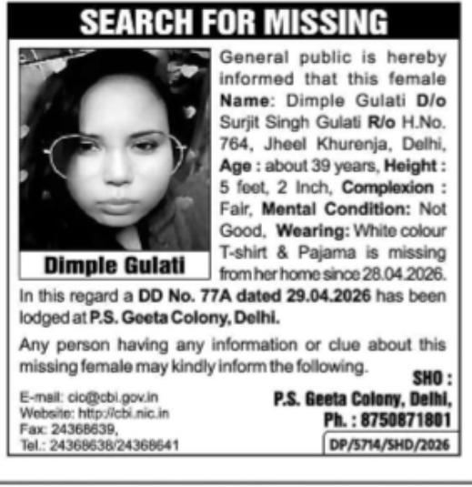 🚨 MISSING WOMAN ALERT 🚨